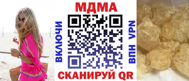 купить наркотик  Муром  MDMA кристаллы 