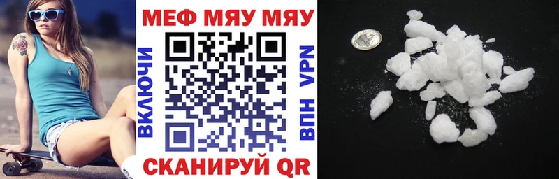 МЯУ-МЯУ VHQ kraken сайт Муром как найти закладки